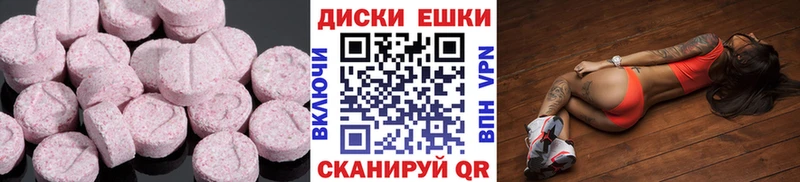 Экстази 300 mg  Каневская 
