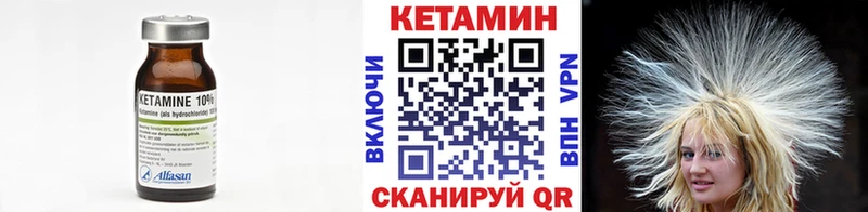 Кетамин ketamine  Каневская 