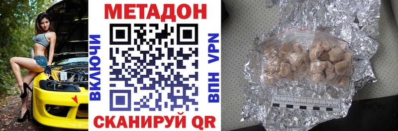 МЕТАДОН белоснежный  Каневская 