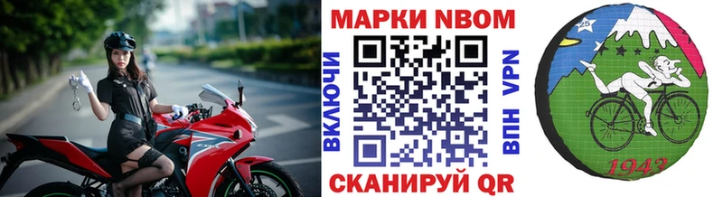 Марки 25I-NBOMe 1500мкг  Каневская 